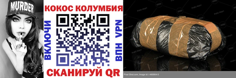 Cocaine Columbia Окуловка