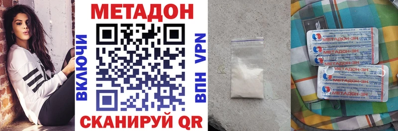 МЕТАДОН methadone  Окуловка 